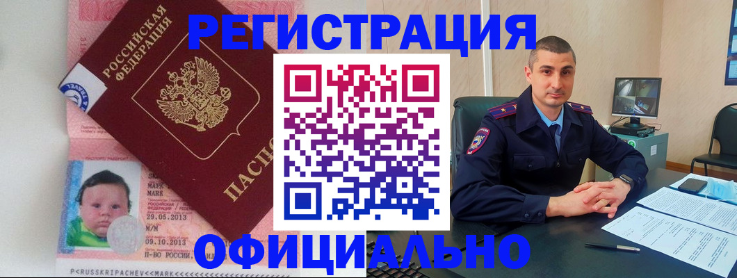 прописка поиск в Миньяре