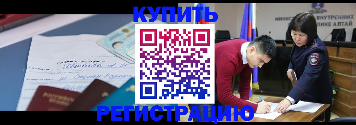 временная регистрация для всех в Миньяре
